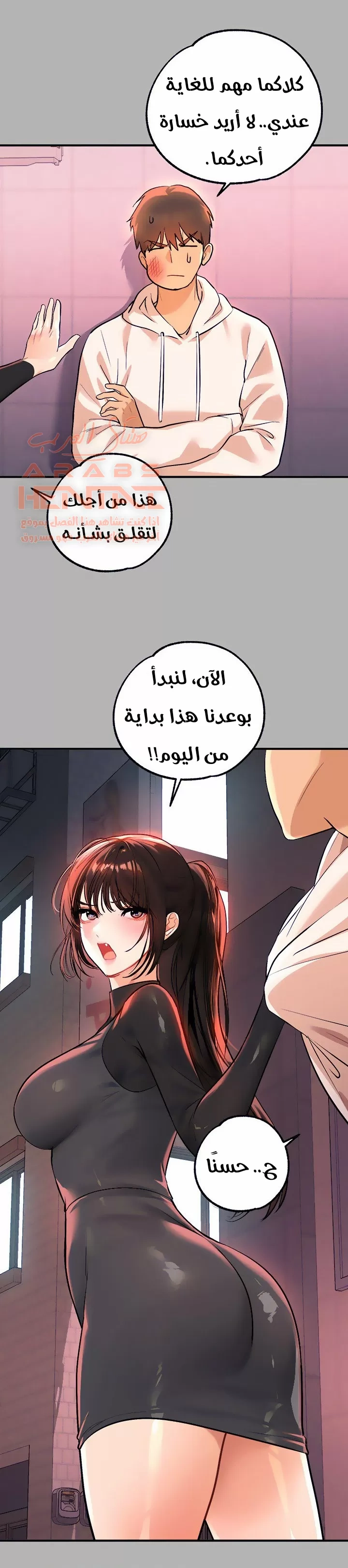 مالكة الارض اختي الكبيرة - 59 - 652be643702c7.webp