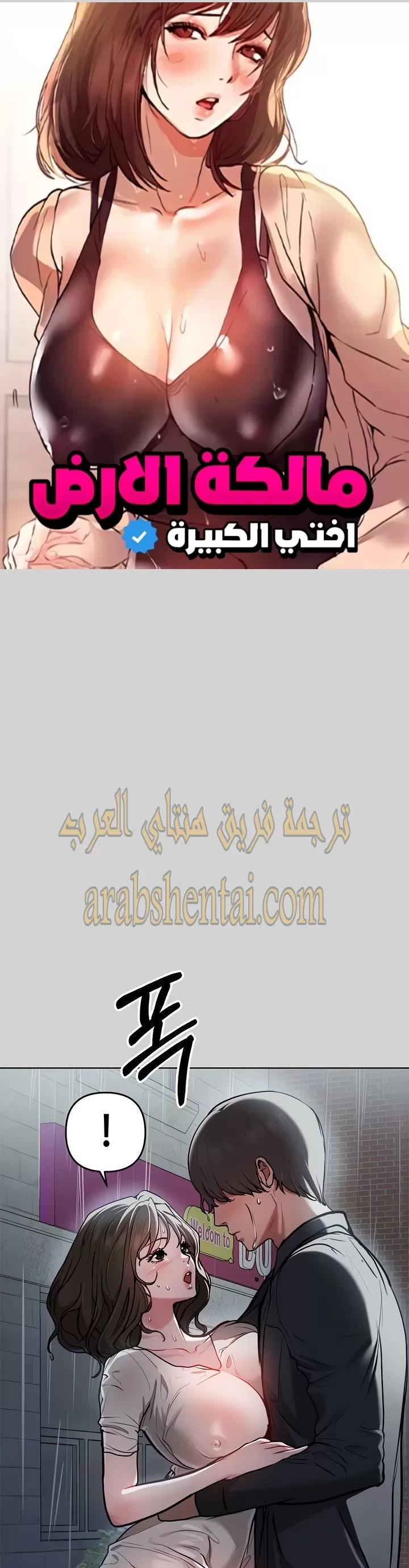 مالكة الارض اختي الكبيرة - 6 - 652be3cb37eda.webp