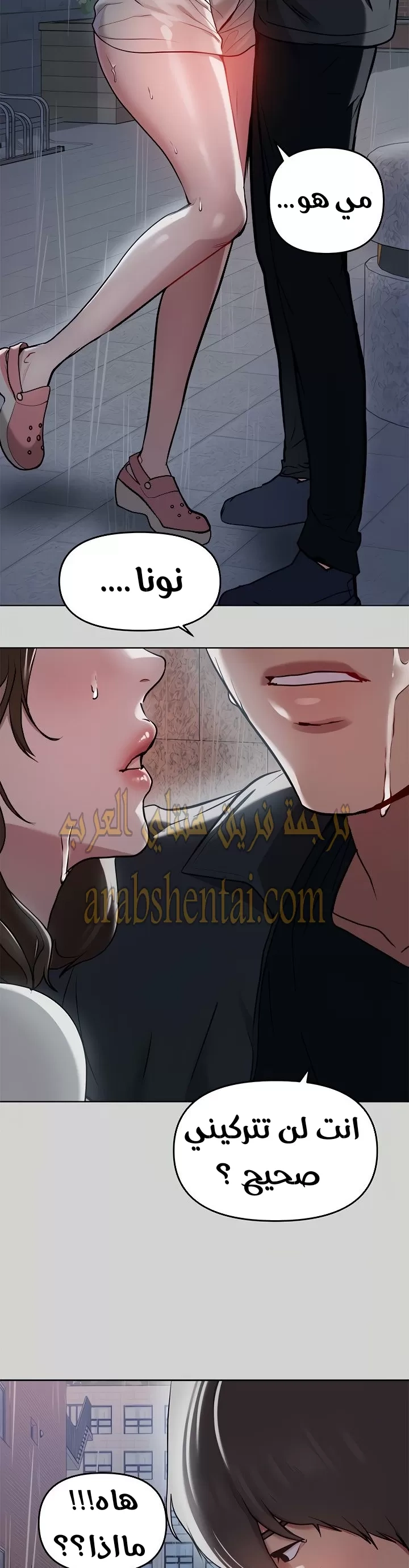 مالكة الارض اختي الكبيرة - 6 - 652be3cb6a562.webp