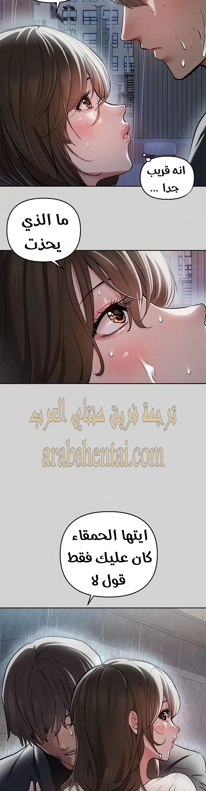 مالكة الارض اختي الكبيرة - 6 - 652be3cba714e.webp