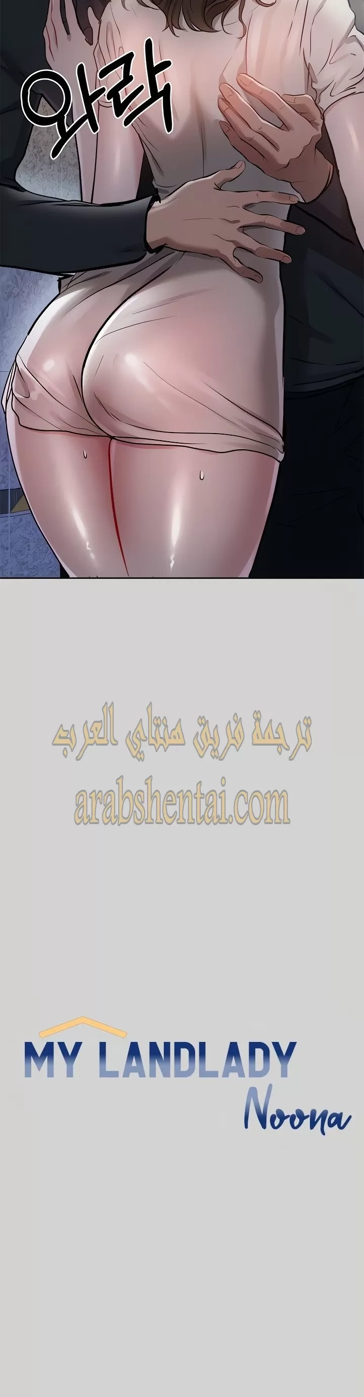 مالكة الارض اختي الكبيرة - 6 - 652be3cbd5b69.webp