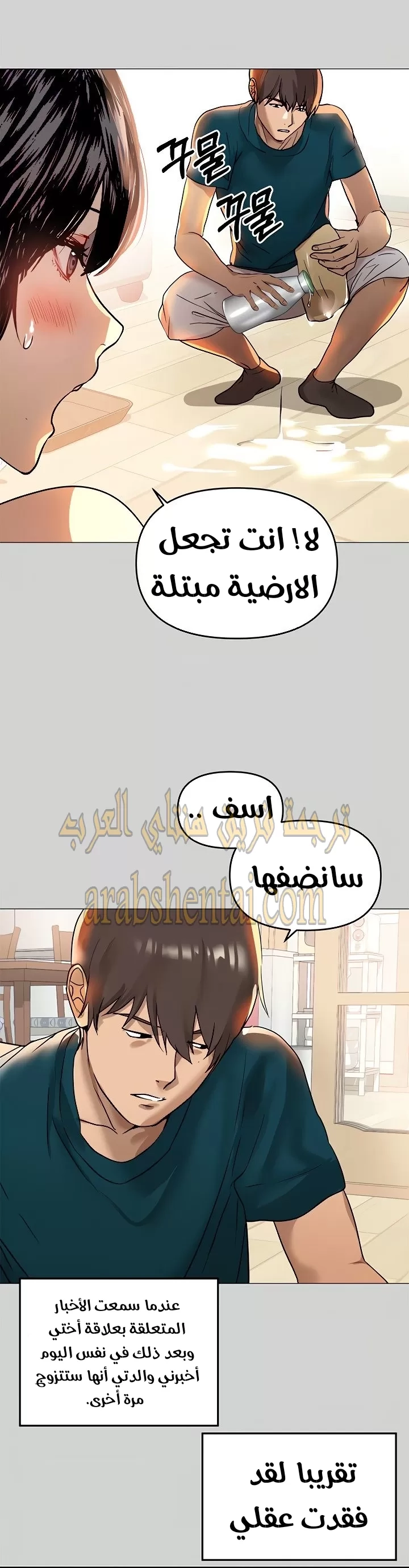 مالكة الارض اختي الكبيرة - 6 - 652be3cc469b3.webp