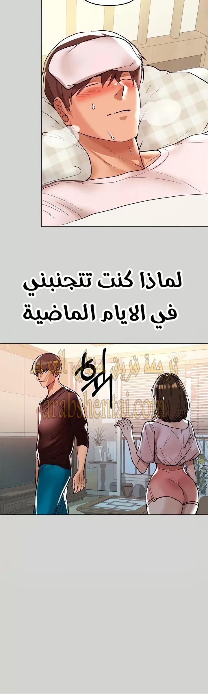 مالكة الارض اختي الكبيرة - 6 - 652be3ce9d8de.webp
