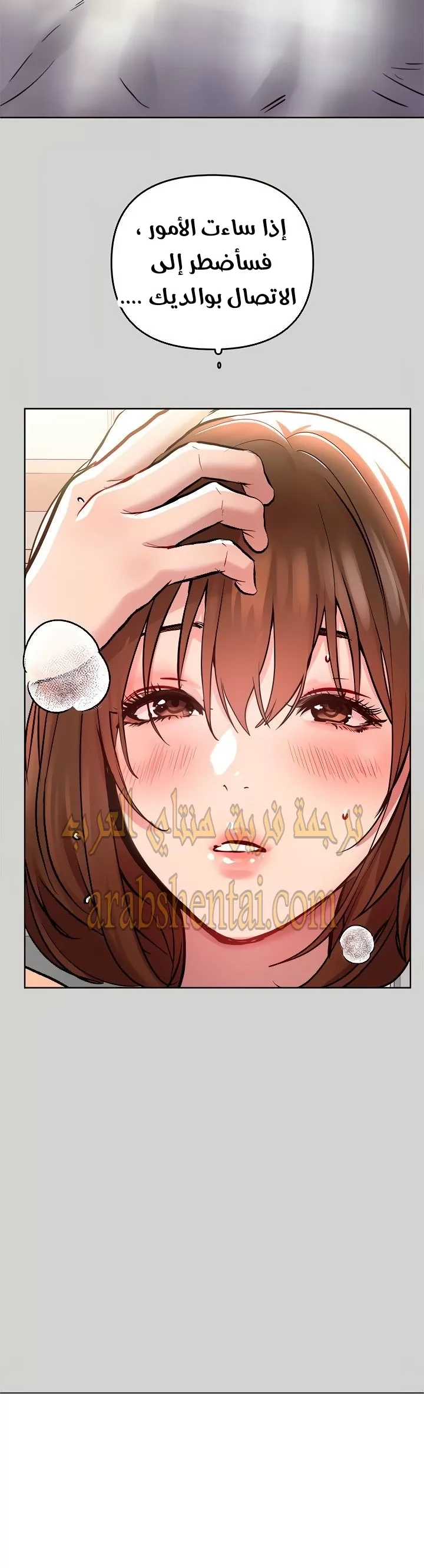 مالكة الارض اختي الكبيرة - 6 - 652be3cf0e795.webp
