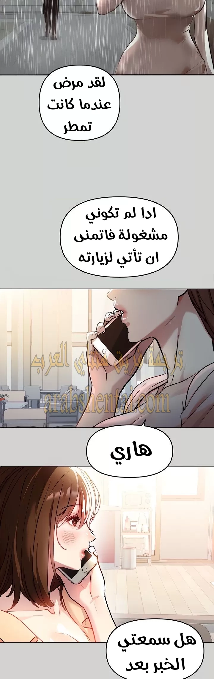 مالكة الارض اختي الكبيرة - 6 - 652be3d0379b3.webp
