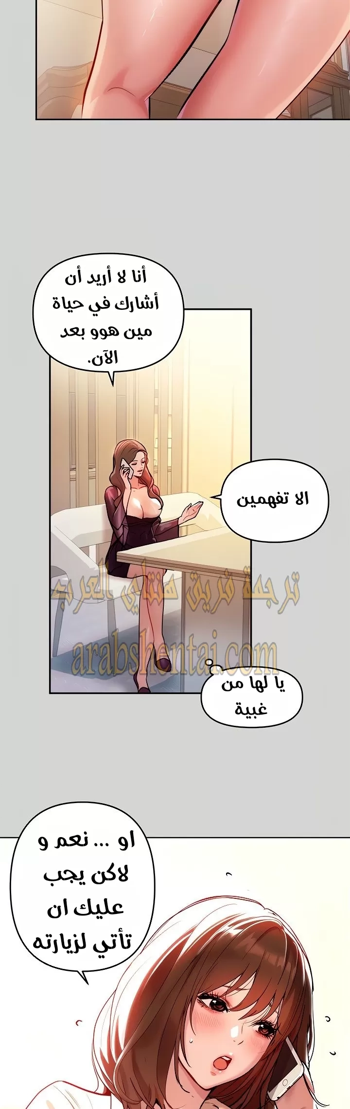 مالكة الارض اختي الكبيرة - 6 - 652be3d08b5f0.webp