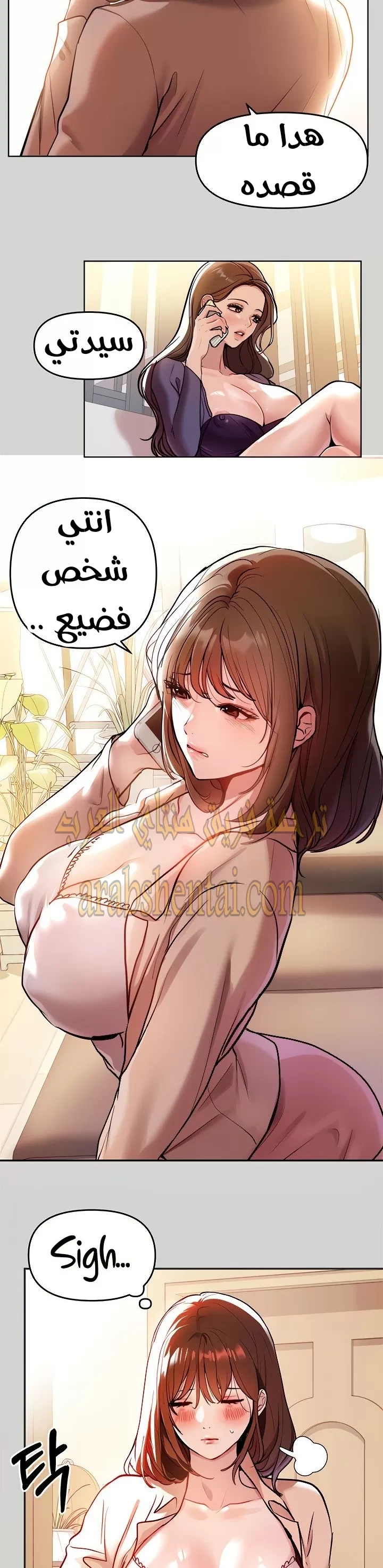 مالكة الارض اختي الكبيرة - 6 - 652be3d1d0b8a.webp