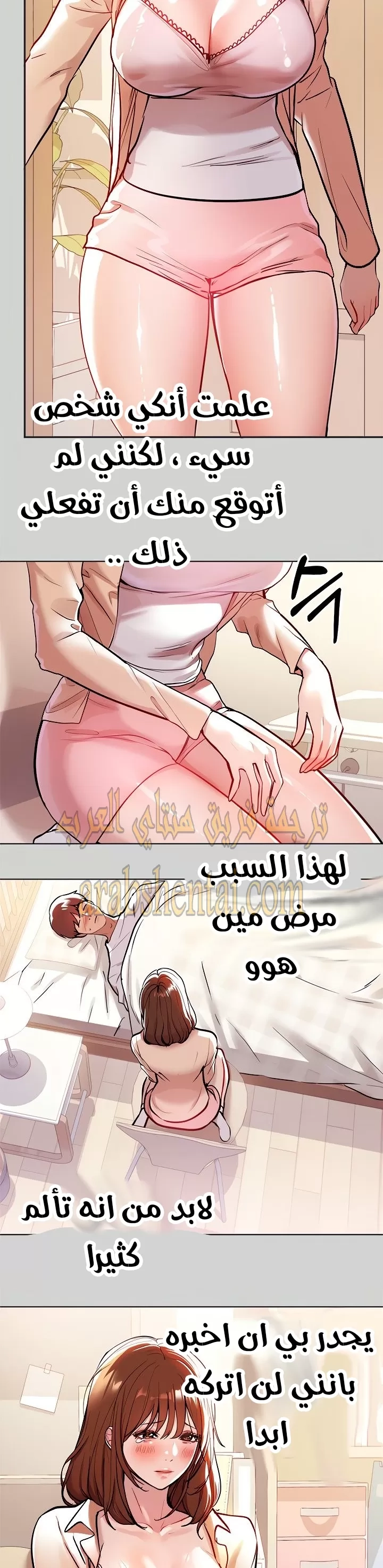 مالكة الارض اختي الكبيرة - 6 - 652be3d2b86e6.webp