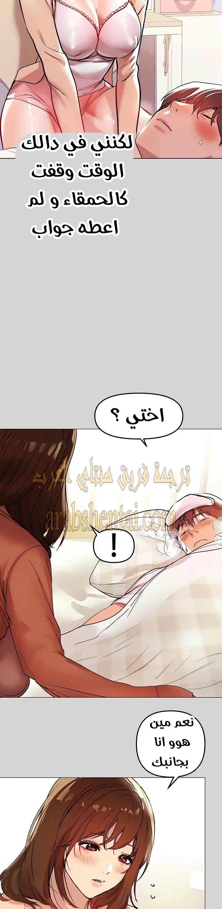 مالكة الارض اختي الكبيرة - 6 - 652be3d39378f.webp