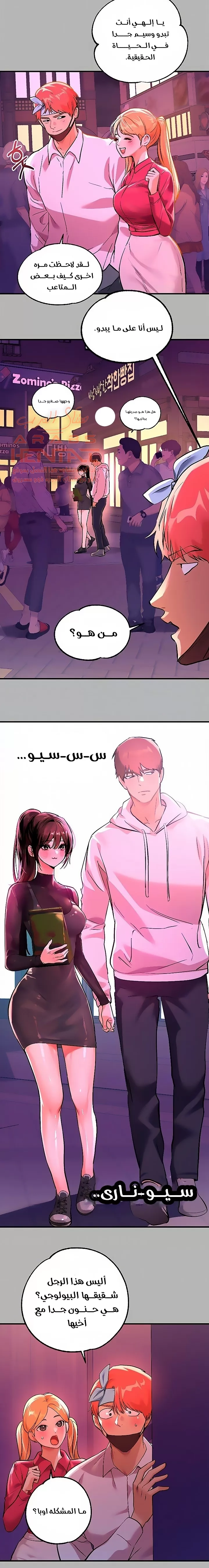 مالكة الارض اختي الكبيرة - 60 - 652be6450edbf.webp