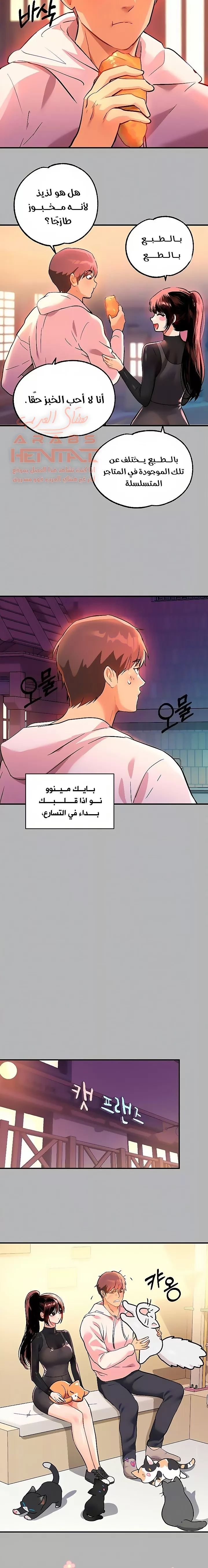 مالكة الارض اختي الكبيرة - 60 - 652be645caa1c.webp