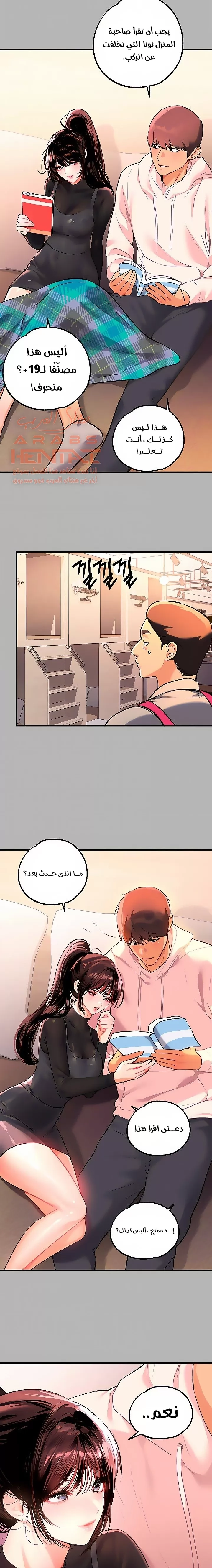 مالكة الارض اختي الكبيرة - 60 - 652be646ef5b9.webp