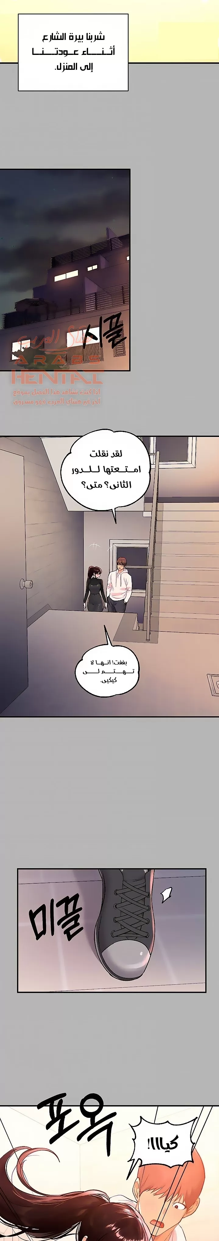 مالكة الارض اختي الكبيرة - 60 - 652be64a57a07.webp