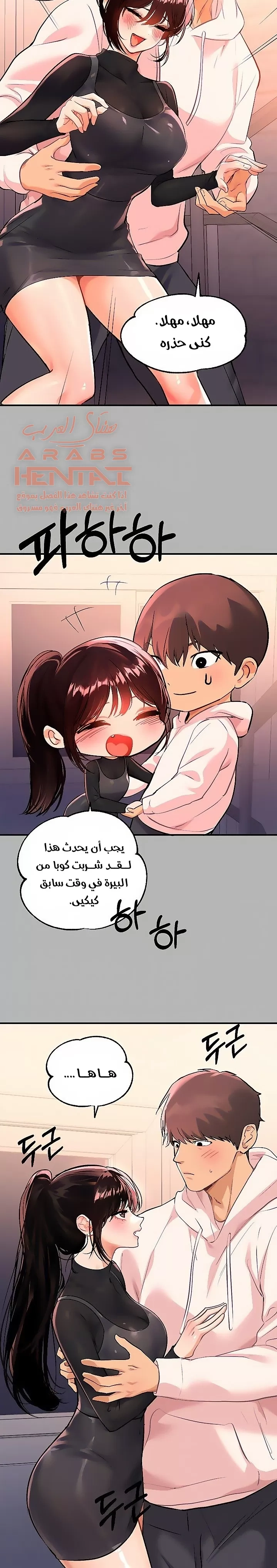 مالكة الارض اختي الكبيرة - 60 - 652be64aa87f7.webp