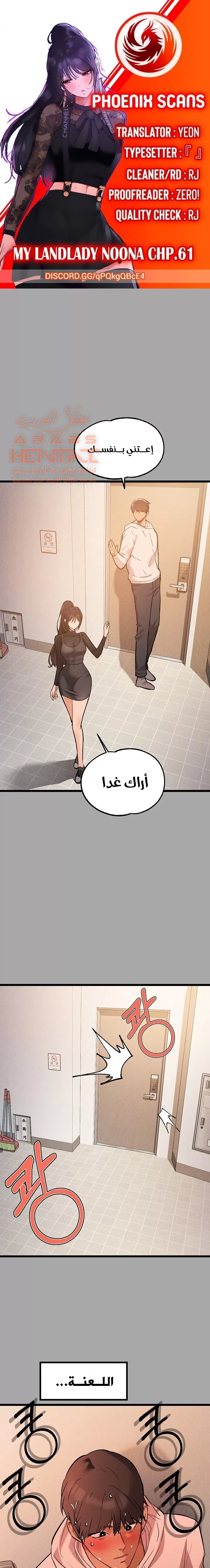 مالكة الارض اختي الكبيرة - 61 - 652be64cab768.webp