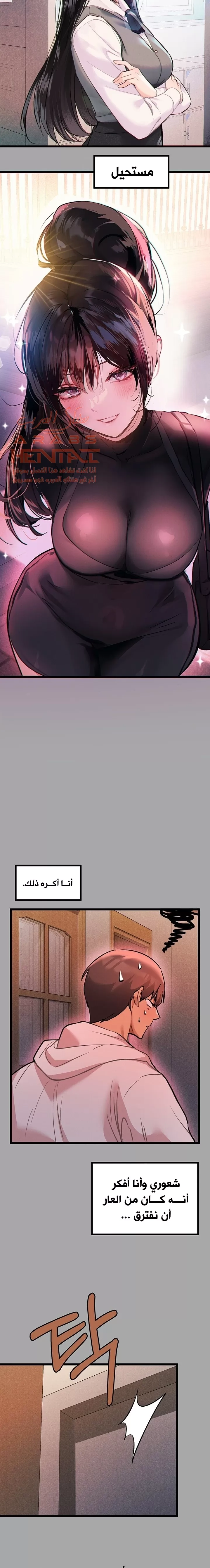 مالكة الارض اختي الكبيرة - 61 - 652be64ed28eb.webp