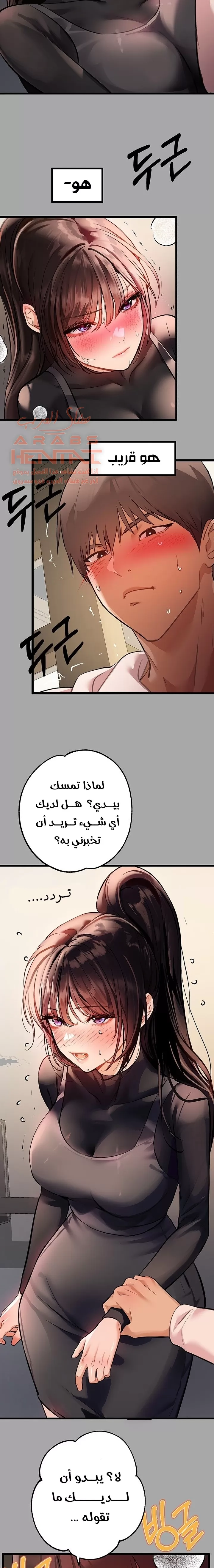 مالكة الارض اختي الكبيرة - 61 - 652be6541bbe2.webp