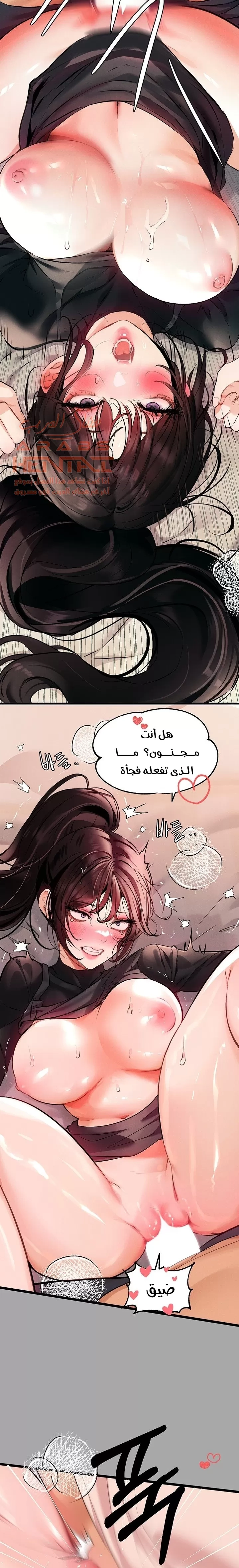 مالكة الارض اختي الكبيرة - 61 - 652be65f736d9.webp