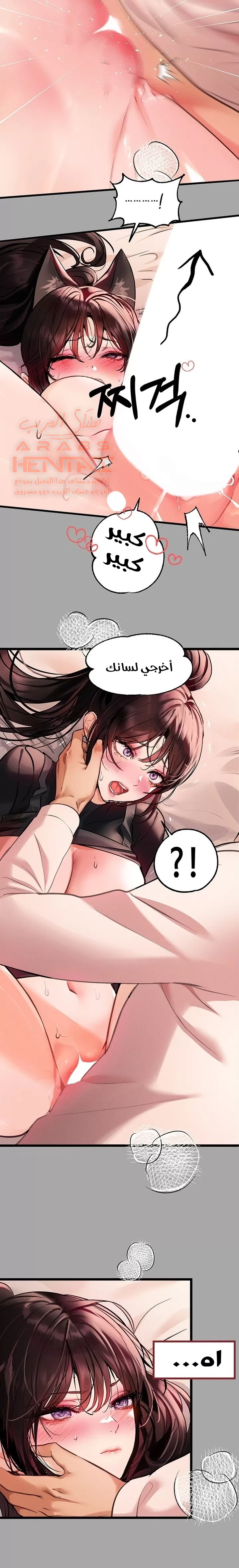 مالكة الارض اختي الكبيرة - 61 - 652be6605c20b.webp