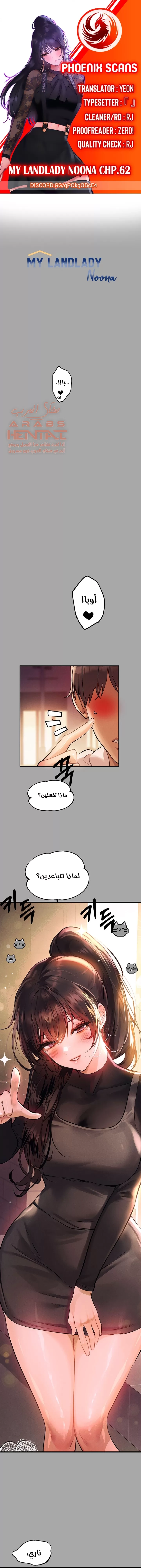 مالكة الارض اختي الكبيرة - 62 - 652be662db01d.webp