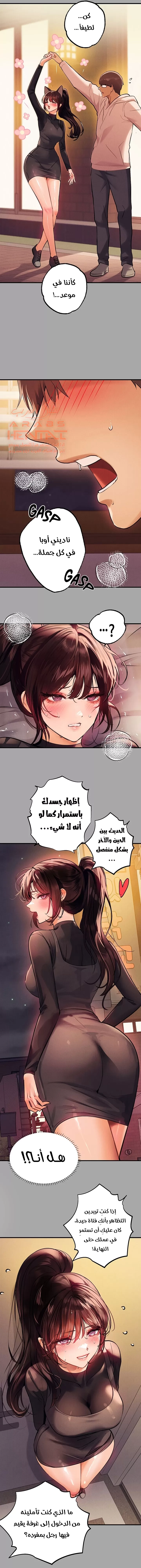 مالكة الارض اختي الكبيرة - 62 - 652be6658b2e5.webp