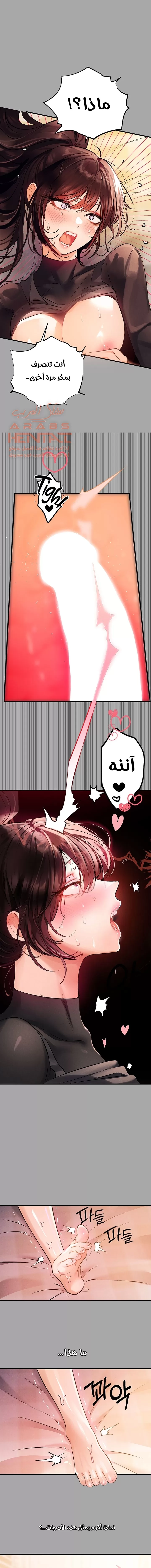 مالكة الارض اختي الكبيرة - 62 - 652be666c9fdd.webp