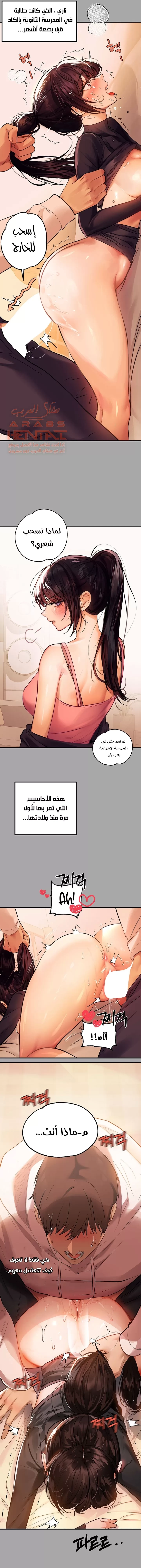 مالكة الارض اختي الكبيرة - 62 - 652be66f3add0.webp