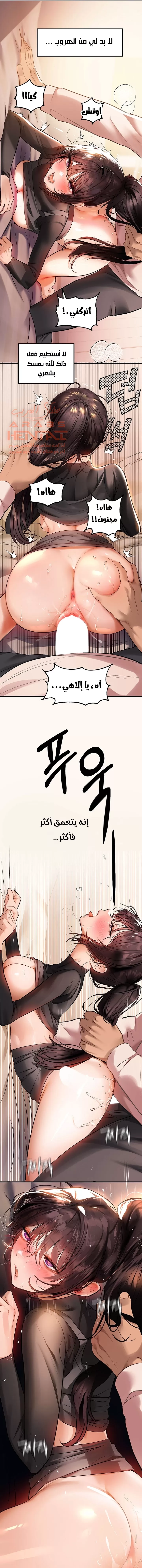 مالكة الارض اختي الكبيرة - 62 - 652be67205921.webp