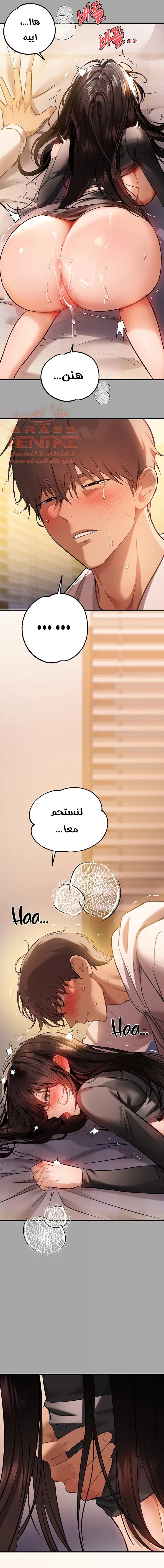 مالكة الارض اختي الكبيرة - 63 - 652be67859c5f.webp