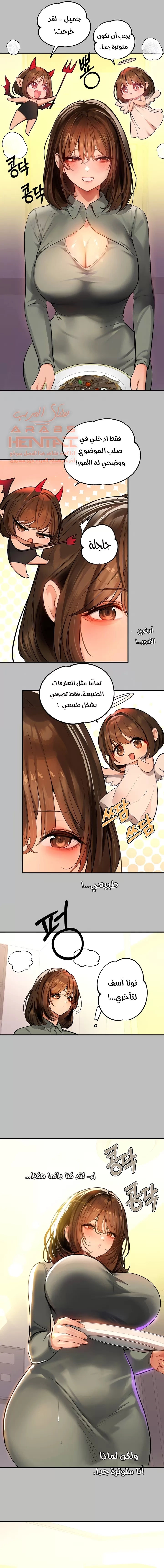 مالكة الارض اختي الكبيرة - 64 - 652be68defef1.webp