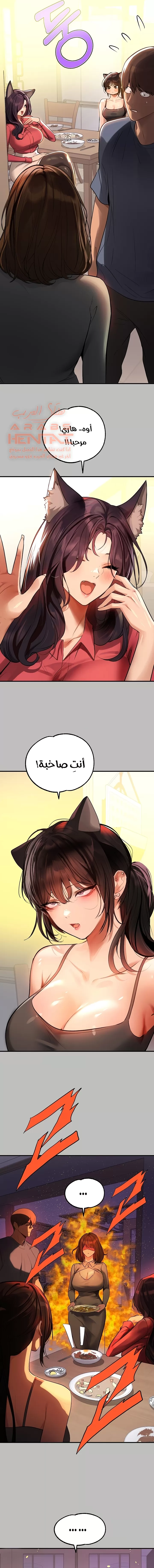 مالكة الارض اختي الكبيرة - 64 - 652be68f3e26a.webp