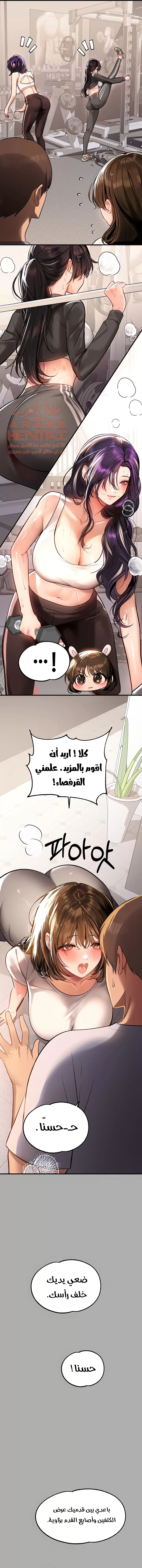 مالكة الارض اختي الكبيرة - 64 - 652be69958d4b.webp
