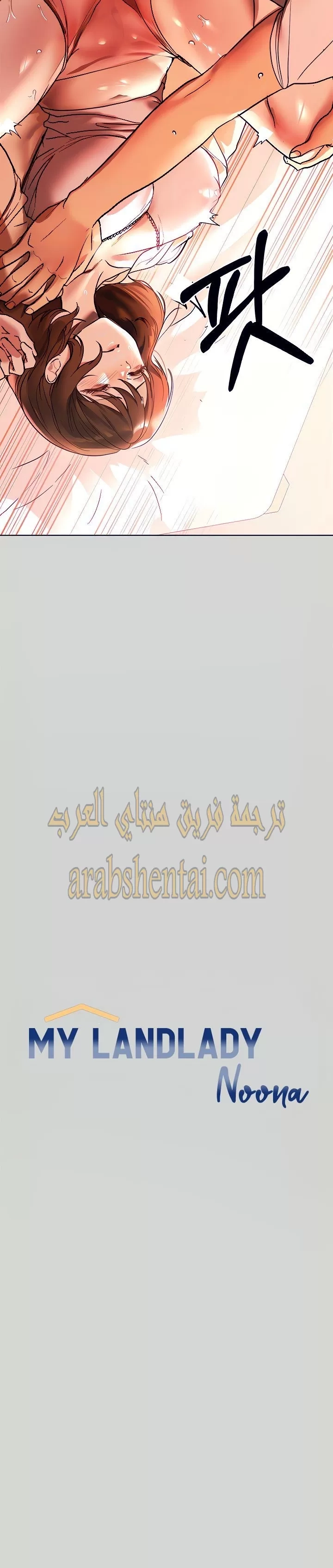 مالكة الارض اختي الكبيرة - 7 - 652be3d6e629f.webp