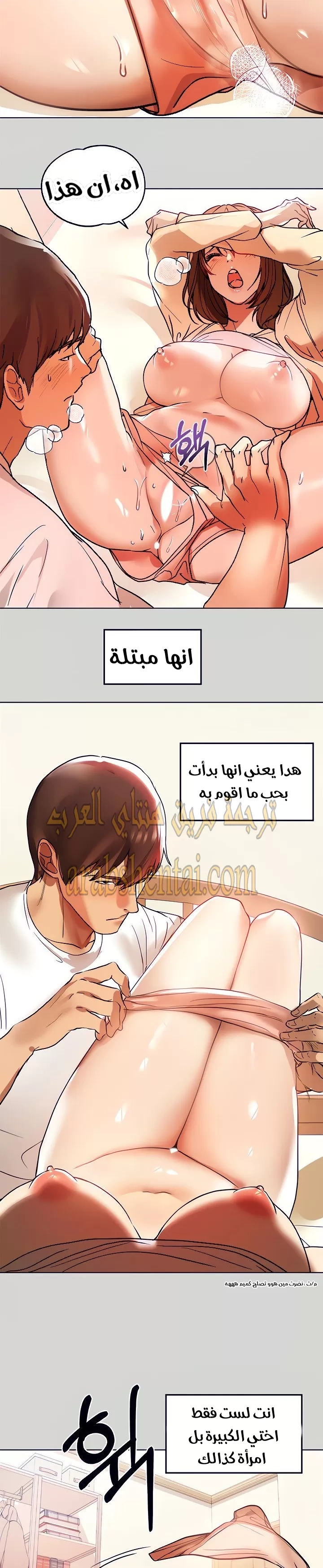 مالكة الارض اختي الكبيرة - 7 - 652be3d9dfff2.webp