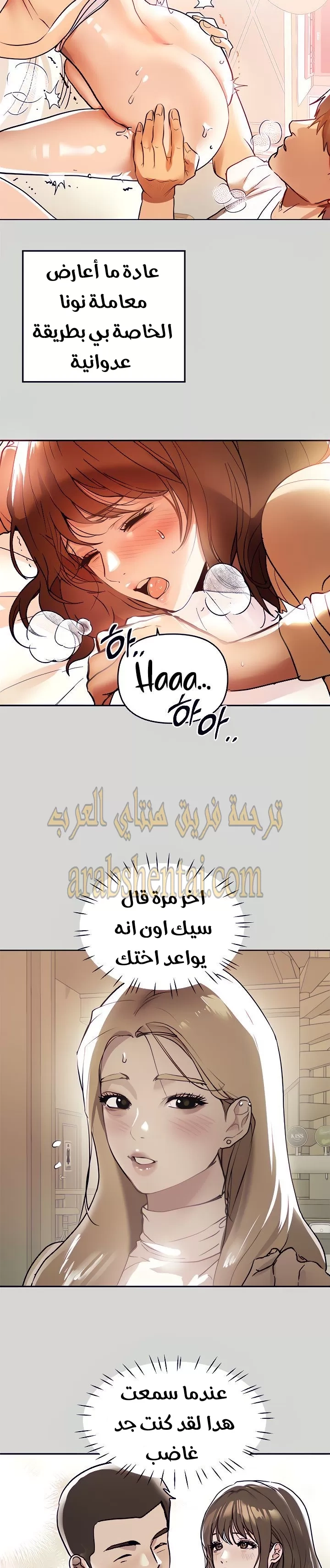 مالكة الارض اختي الكبيرة - 7 - 652be3da68fa3.webp