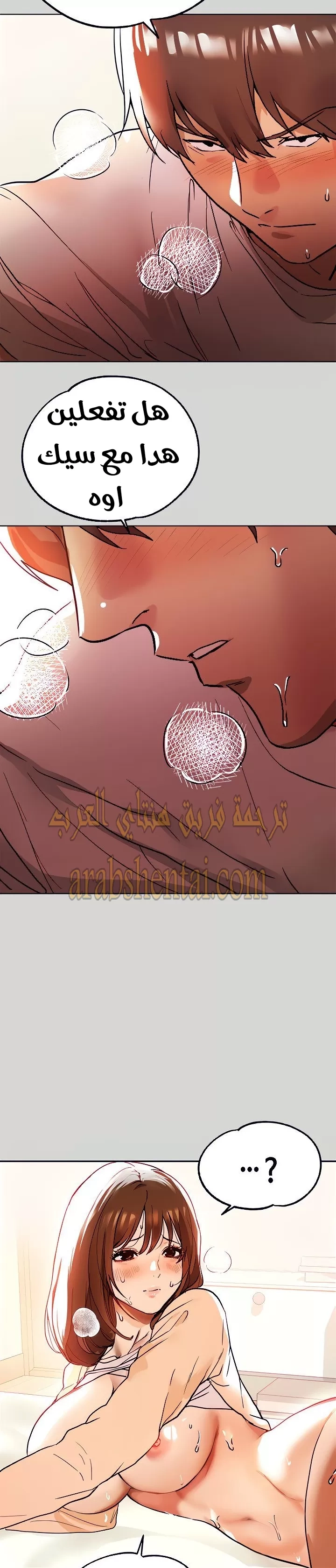 مالكة الارض اختي الكبيرة - 7 - 652be3db3fffa.webp