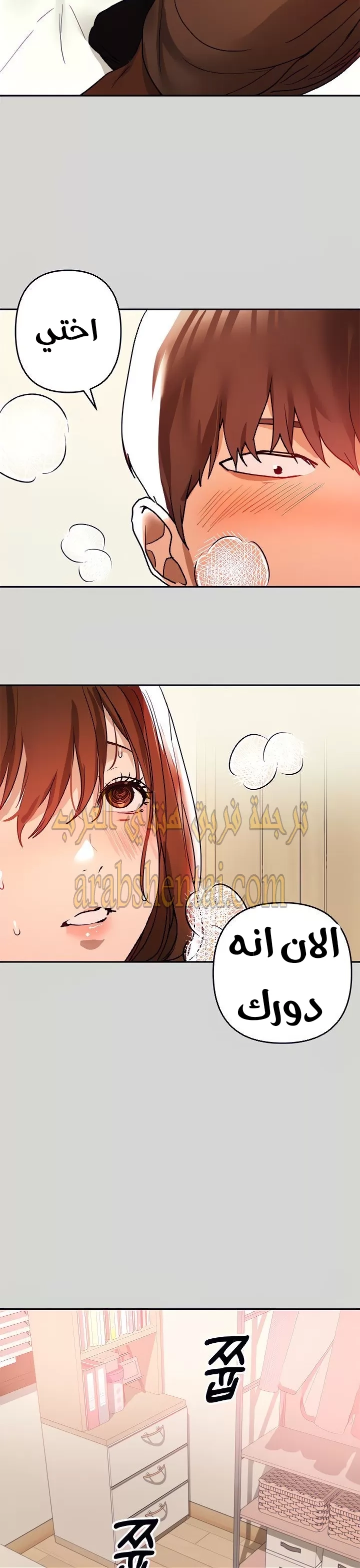 مالكة الارض اختي الكبيرة - 7 - 652be3dbb7bd2.webp