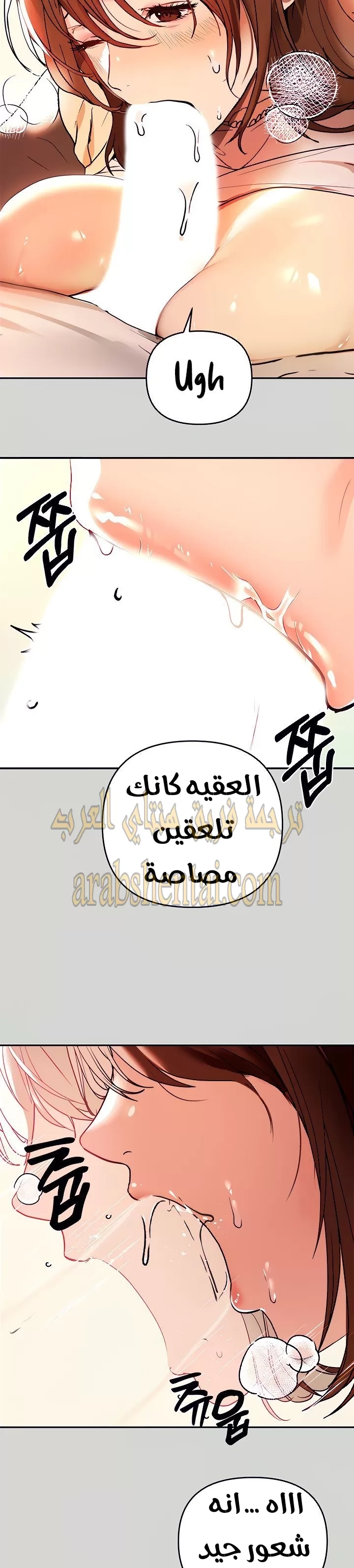 مالكة الارض اختي الكبيرة - 7 - 652be3dc79bdc.webp
