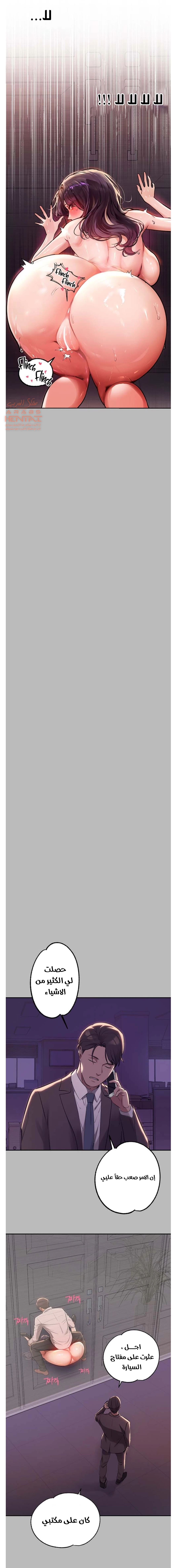 مالكة الارض اختي الكبيرة - 71 - 652be6ee190dd.webp