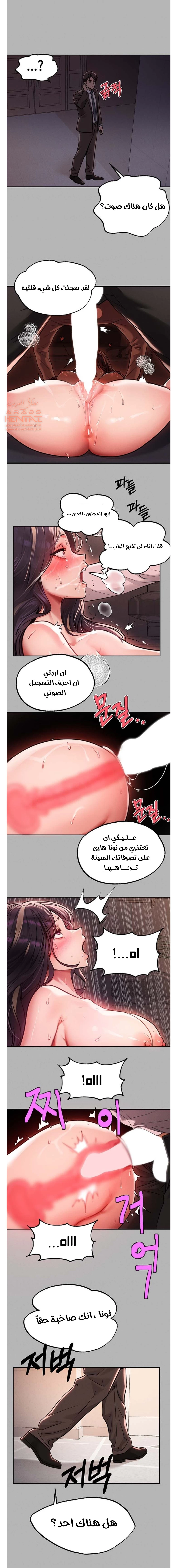 مالكة الارض اختي الكبيرة - 71 - 652be6efe3d3b.webp