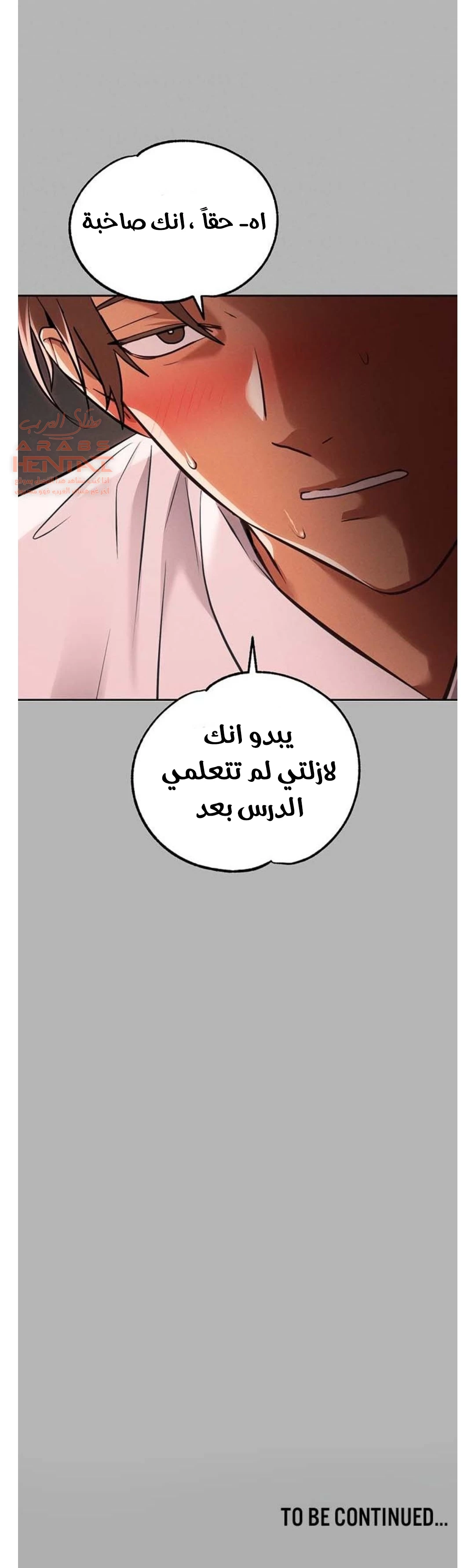 مالكة الارض اختي الكبيرة - 71 - 652be6f2c1a4e.webp