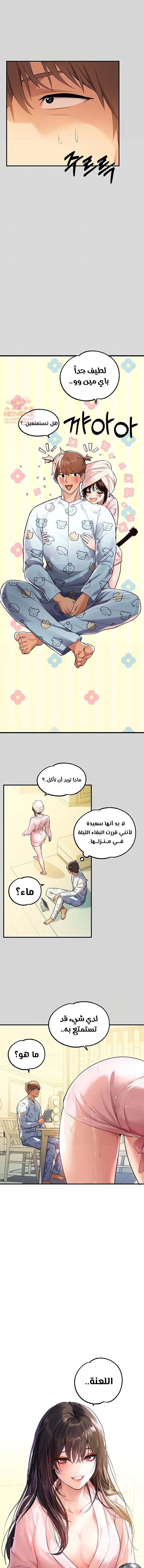 مالكة الارض اختي الكبيرة - 75 - 652be721157e1.webp