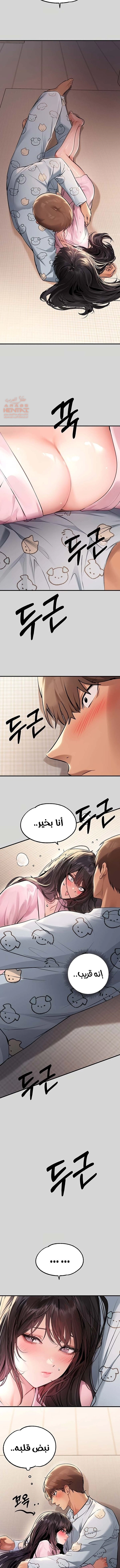 مالكة الارض اختي الكبيرة - 75 - 652be724ac32d.webp