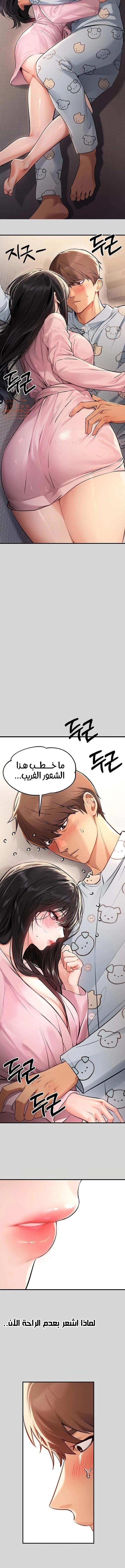 مالكة الارض اختي الكبيرة - 75 - 652be72543502.webp