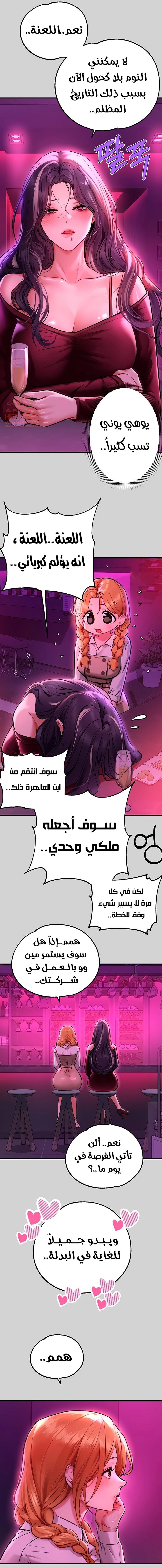 مالكة الارض اختي الكبيرة - 78 - 652be75c02e19.webp