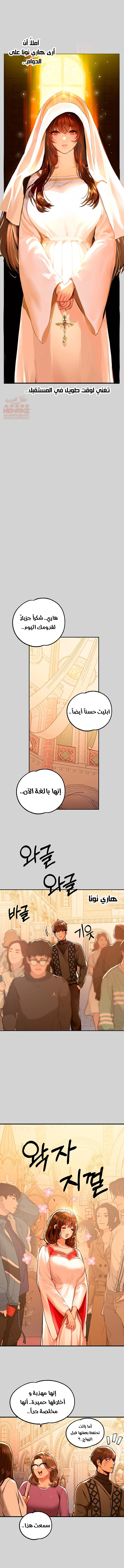 مالكة الارض اختي الكبيرة - 79 - 652be76b9a20b.webp