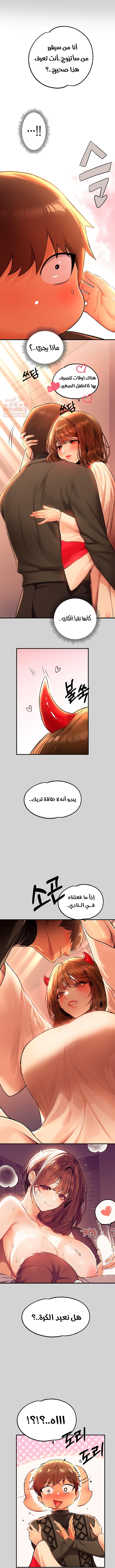 مالكة الارض اختي الكبيرة - 79 - 652be76e40e79.webp