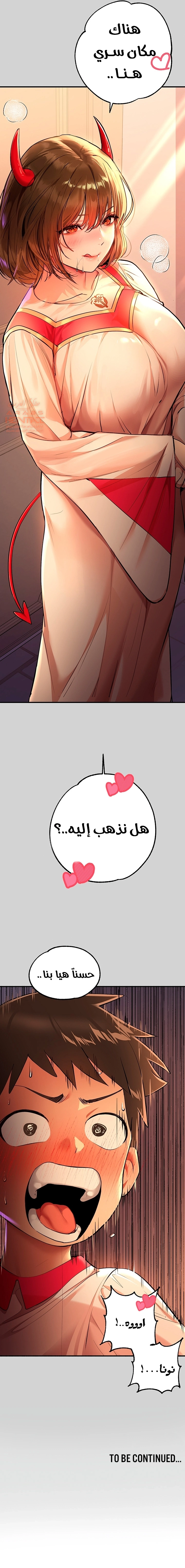 مالكة الارض اختي الكبيرة - 79 - 652be76f5c9c0.webp