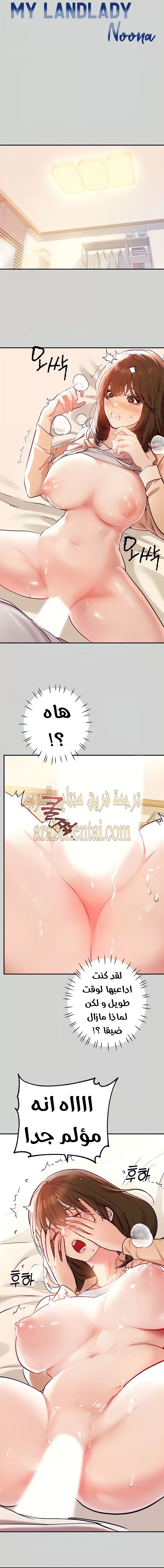 مالكة الارض اختي الكبيرة - 8 - 652be3dfe1a90.webp