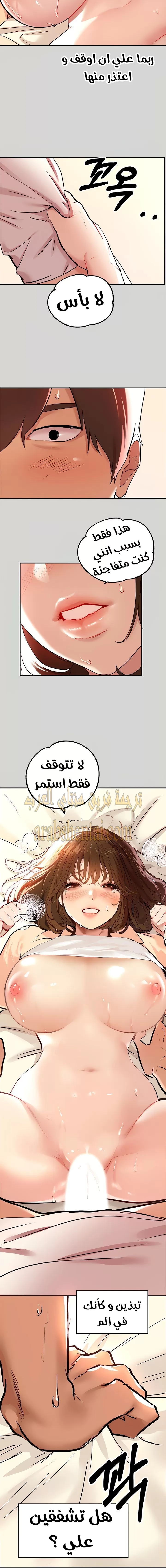 مالكة الارض اختي الكبيرة - 8 - 652be3e26965a.webp